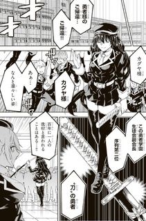 Maō Mara Bonnō Gakuen - Yūsha, Kyōshi ni Otosareru -