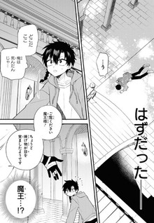 Maou Shoujo wa Pancake no Yume wo Miru.