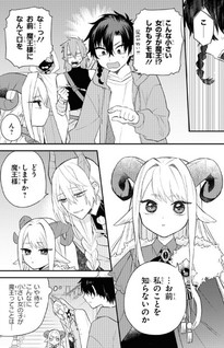 Maou Shoujo wa Pancake no Yume wo Miru.