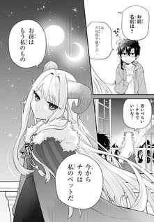 Maou Shoujo wa Pancake no Yume wo Miru.