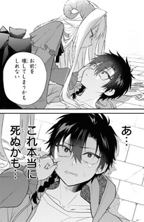 Maou Shoujo wa Pancake no Yume wo Miru.