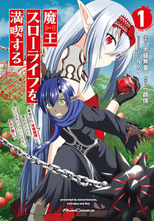 Maō Slow Life o Mankitsu Suru: Yūsha kara “Kōryaku Muri” to Iwareta kedo, Soko wa Dungeon ja Nai. Tomato Hatakeda ～ The Comic