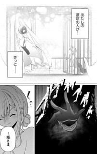Maou-jou Date Daisakusen!