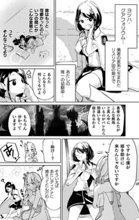 Maou-jou Date Daisakusen!