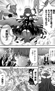 Maō-sama, Sekai ga Oishi Sugite Horobosu no Oyameru.