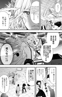 Maō-sama, Sekai ga Oishi Sugite Horobosu no Oyameru.