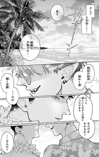 Maou to Yuusha no Kakeochi Bakansu