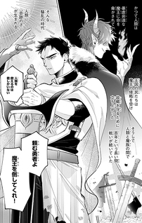 Maou to Yuusha no Kakeochi Bakansu