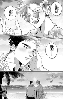 Maou to Yuusha no Kakeochi Bakansu