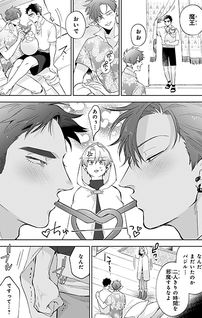 Maou to Yuusha no Kakeochi Bakansu