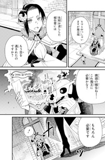 Maō-sama wa Ai made Shiritai.