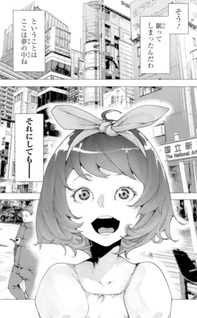 Märchen Girl Runs!!!