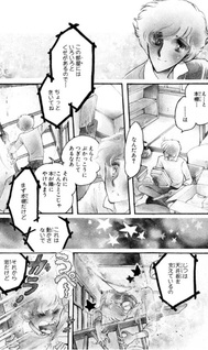 Mari no Kimi no Koe ga