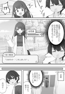 Marika-chan no Koukando wa Bukkowarete Iru