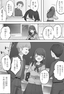 Marika-chan no Koukando wa Bukkowarete Iru