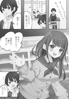 Marika-chan no Koukando wa Bukkowarete Iru