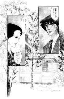 Mariko ni Tsuite...