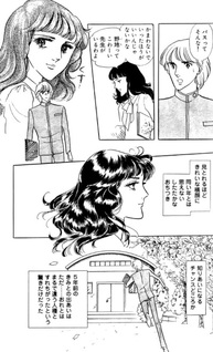 Mariko ni Tsuite...