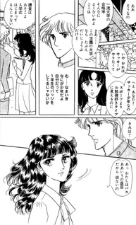 Mariko ni Tsuite...
