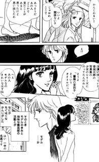 Mariko ni Tsuite...