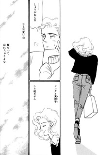 Mariko no Hiza Kozō