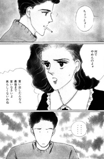Mariko no Hiza Kozō