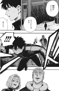 Marōdo no Kuni