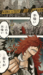 Marōdo no Kuni