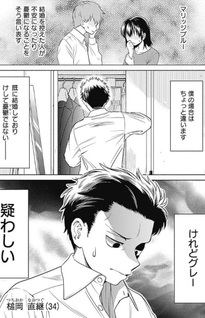 Marriage Gray