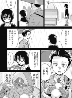 Marriage Gray