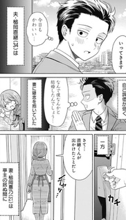 Marriage Gray