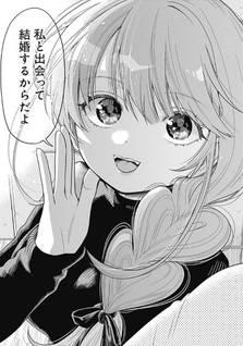Marriage Gray