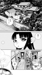 Marusessensu