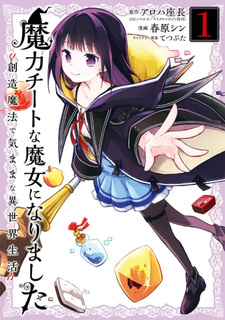 Maryoku Cheat na Majo ni Narimashita - Souzou Mahou de Kimamana Isekai Seikatsu