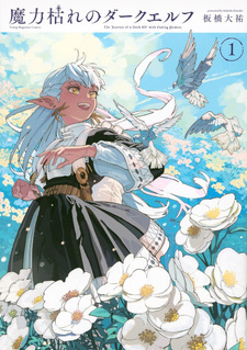 Maryoku Kare no Dark Elf