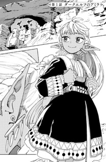 Maryoku Kare no Dark Elf