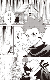 Maryoku zetsumu no ryū ken tsukai ~ Maryoku zero no ryūō no musuko, bocchi yueni, tomodachi o tsukuru tame ni madō gakuen de musō suru ~
