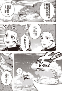 Maryoku zetsumu no ryū ken tsukai ~ Maryoku zero no ryūō no musuko, bocchi yueni, tomodachi o tsukuru tame ni madō gakuen de musō suru ~