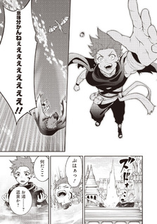 Maryoku zetsumu no ryū ken tsukai ~ Maryoku zero no ryūō no musuko, bocchi yueni, tomodachi o tsukuru tame ni madō gakuen de musō suru ~