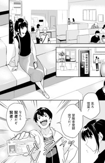 Maryoku wo Tamete, Butsuri de Bunnaguru. - Hazure Skill da to Omotta Sore wa, Arata na Kanōsei no Hajimari deshita