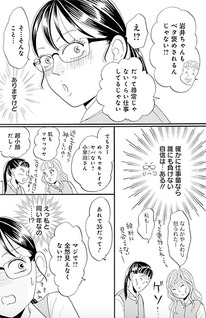 Masaka na koi ni narimashita