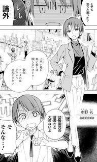 Mashiro-kun no Hokō Atelier