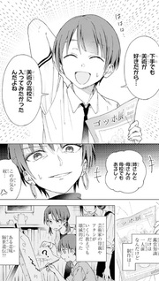 Mashiro-kun no Hokō Atelier