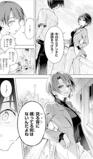 Mashiro-kun no Hokō Atelier