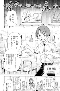 Mashiro-kun no Hokō Atelier