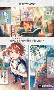 Mashiro-kun no Hokō Atelier