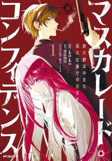 Masquerade Confidence Sagishi wa Shōjo to Kamen Shikake no Tabi o Suru