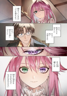 Masquerade Confidence Sagishi wa Shōjo to Kamen Shikake no Tabi o Suru