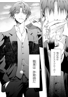 Masquerade Confidence Sagishi wa Shōjo to Kamen Shikake no Tabi o Suru