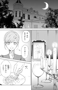 Masquerade Confidence Sagishi wa Shōjo to Kamen Shikake no Tabi o Suru